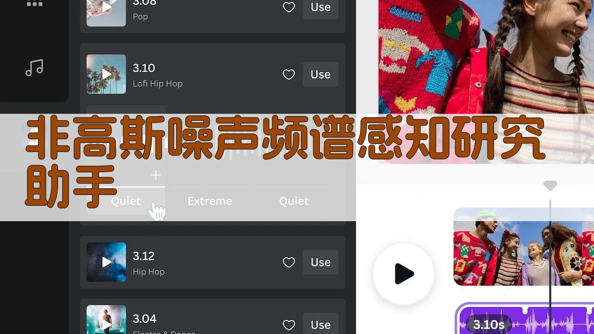 非高斯噪声频谱感知研究助手