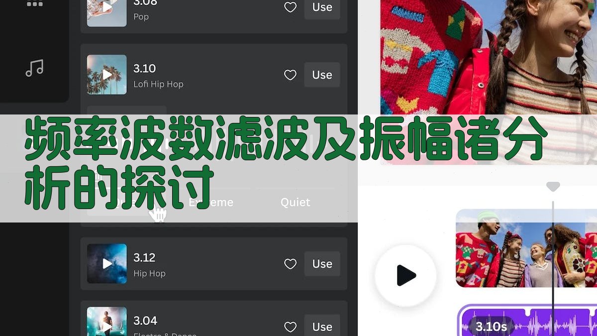 AI频率波数滤波分析