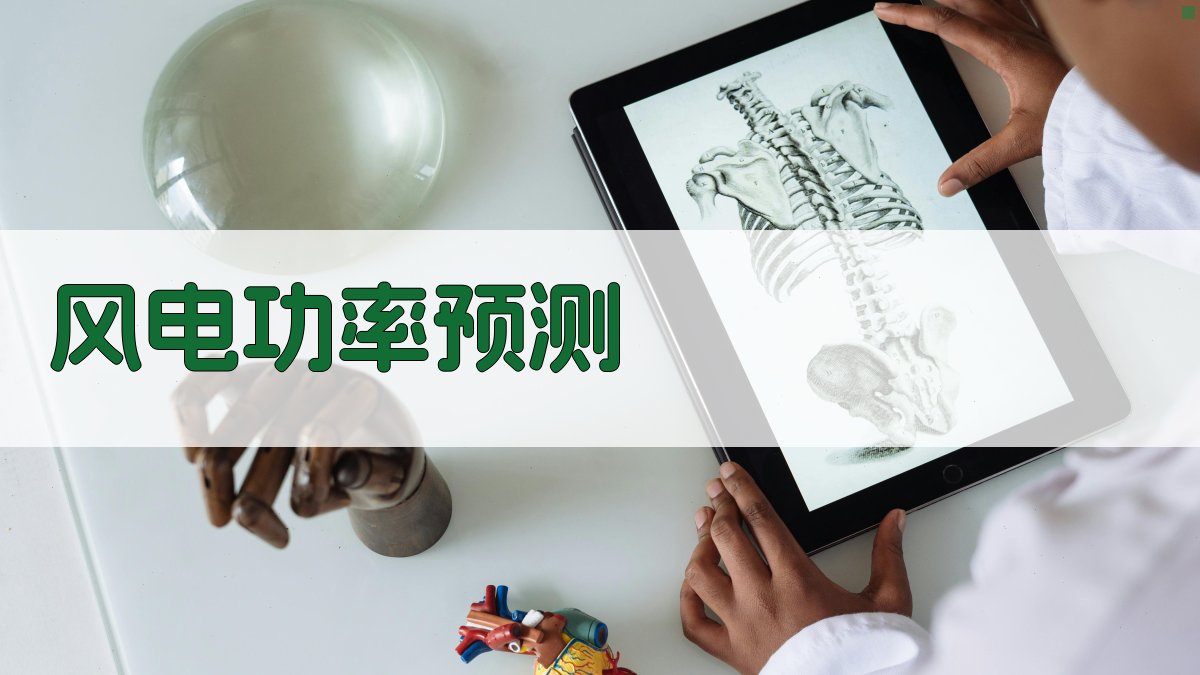 CW-EMA分解与组合神经网络风电功率预测