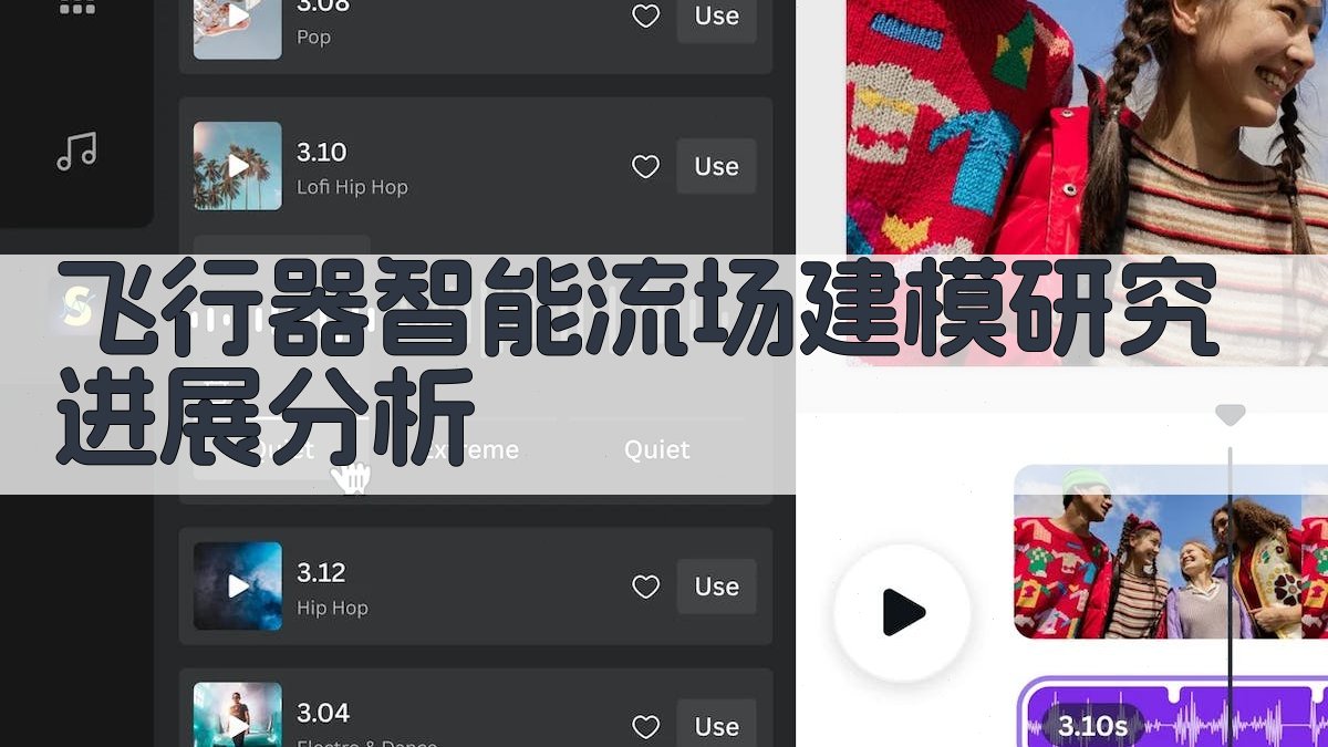 飞行器智能流场建模研究进展分析