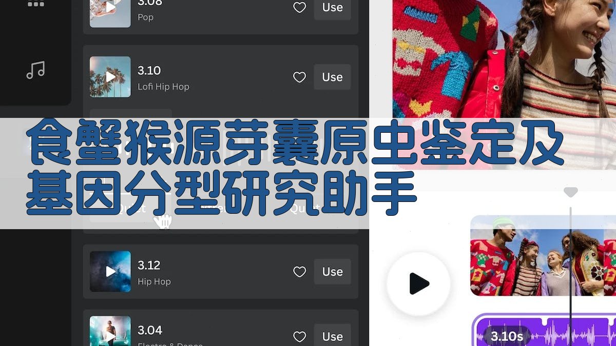 AI食蟹猴源芽囊原虫鉴定