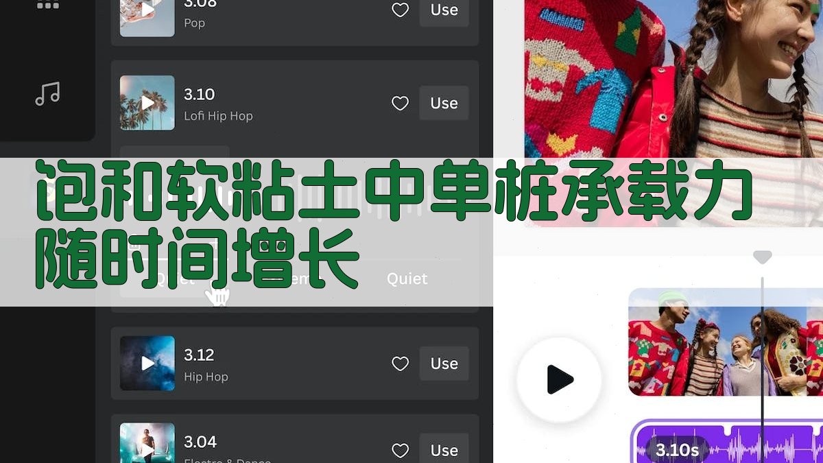 饱和软粘土中单桩承载力随时间增长