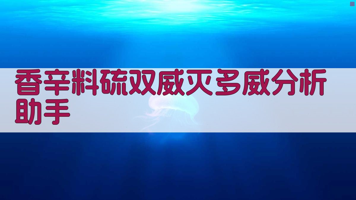 UPLC-MS/MS分析助手