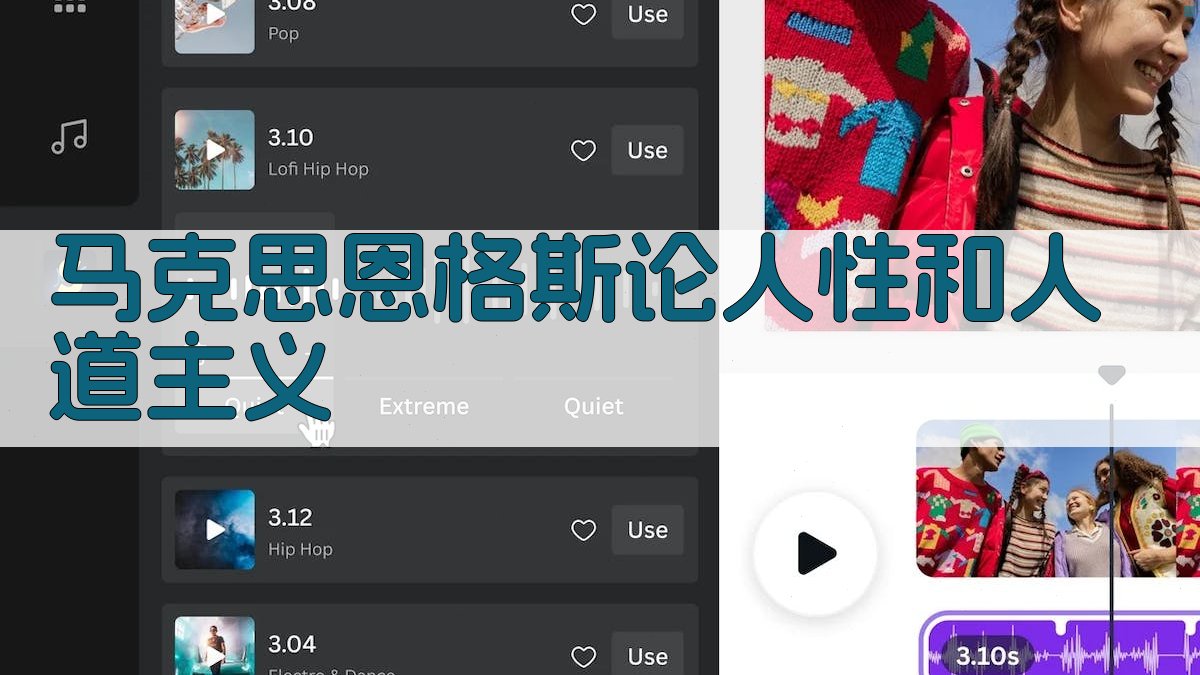 《马克思恩格斯论人性和人道主义》介绍