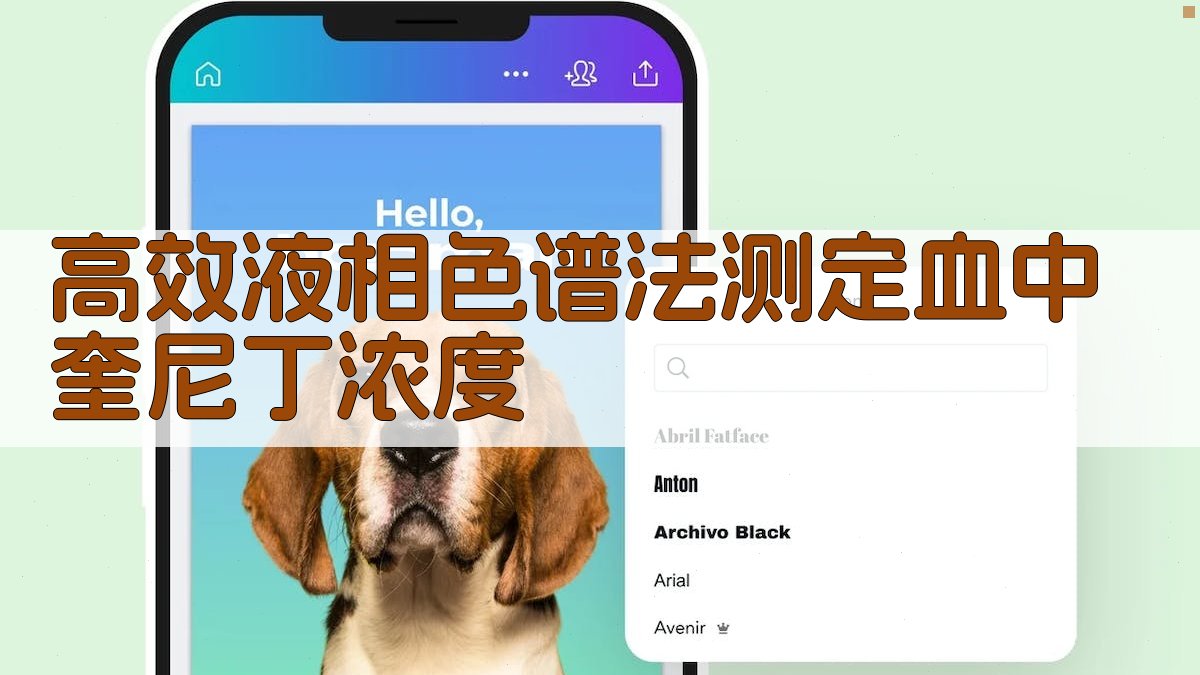 高效液相色谱法测定血中奎尼丁浓度