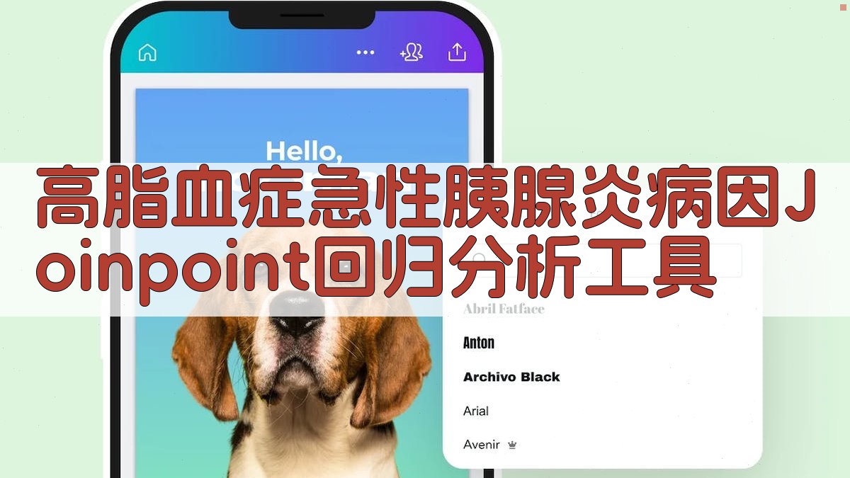 AI高脂血症急性胰腺炎病因分析