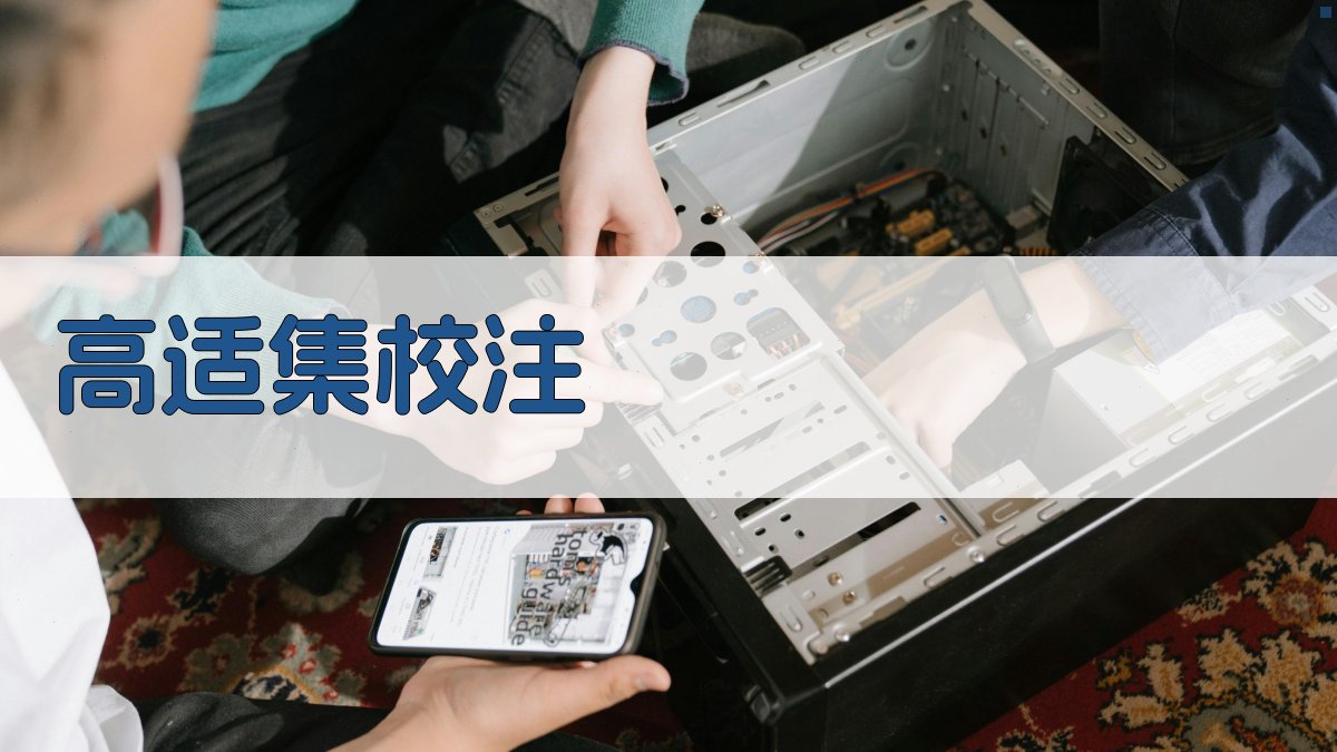 高适集校注深度解析