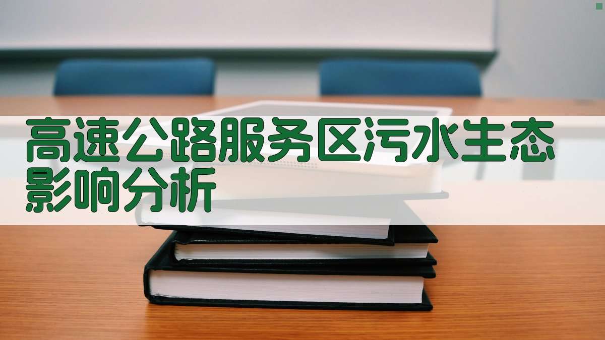 AI生态影响分析