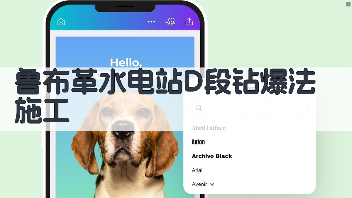 AI鲁布革隧洞全断面钻爆施工方案生成