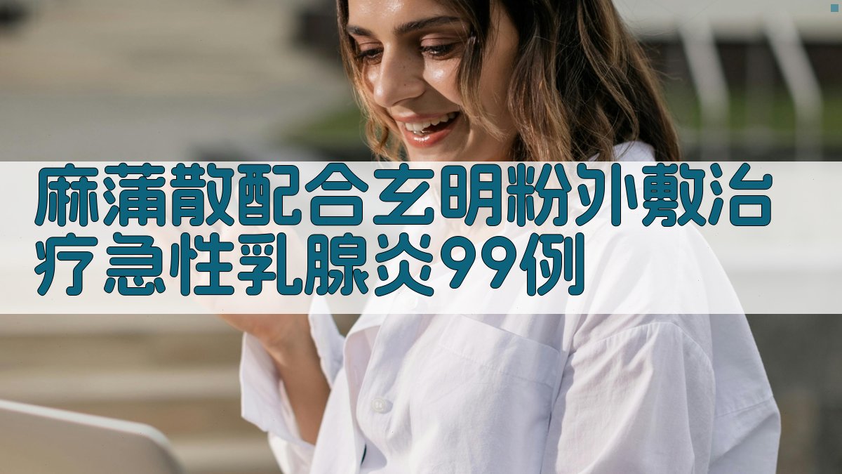 AI临床病例分析助手